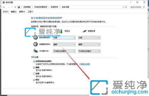 win10关机后继续耗电怎么办？笔记本电脑关机后仍然耗电