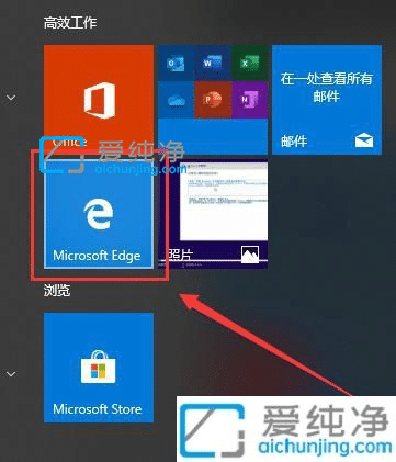 win10如何设置Edge浏览器下载默认位置_Win10系统怎么修改默认下载位置