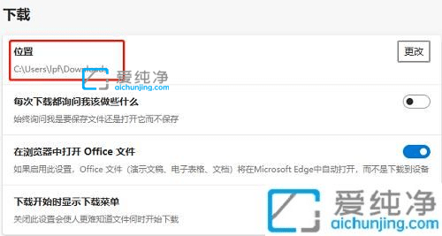 win10如何设置Edge浏览器下载默认位置_Win10系统怎么修改默认下载位置