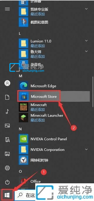 win10系统应用商店在哪里打开_win10应用商店怎么打开