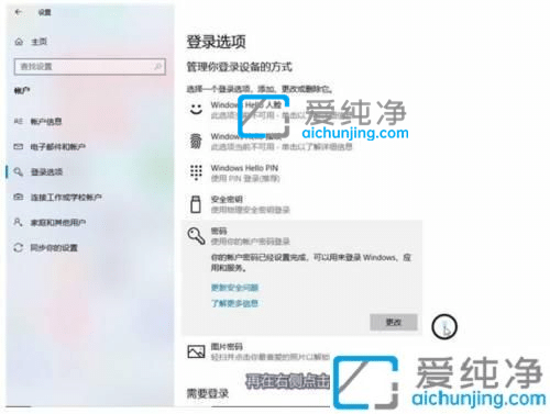 win10怎么把开机密码取消掉_win10怎么取消开机密码