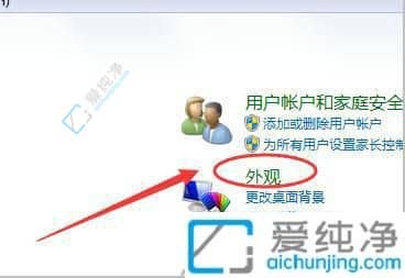 win7系统怎么调整屏幕的比例-win7调整显示比例的方法