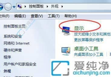 win7系统怎么调整屏幕的比例-win7调整显示比例的方法
