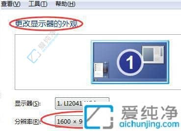 win7系统怎么调整屏幕的比例-win7调整显示比例的方法