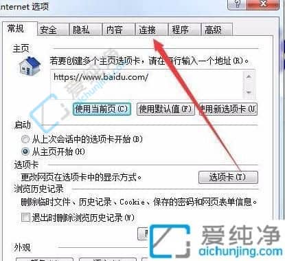 win7电脑每次开机提示脱机工作状态-win7总是弹出脱机工作