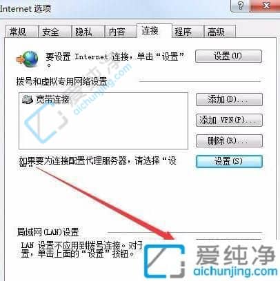 win7电脑每次开机提示脱机工作状态-win7总是弹出脱机工作