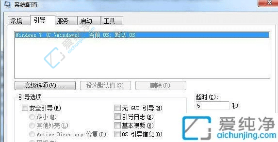 Win7电脑安全模式怎么退出-win7安全模式怎么退出来