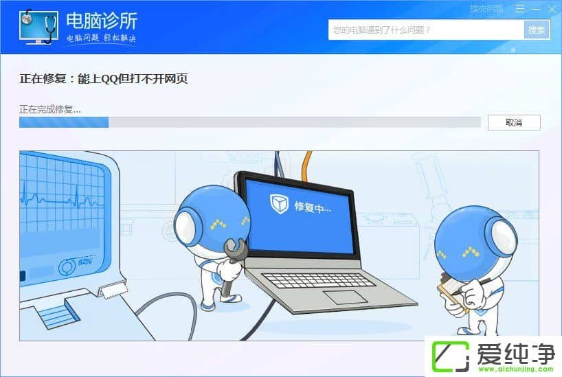 win7系统网页提示networkerror怎么修复