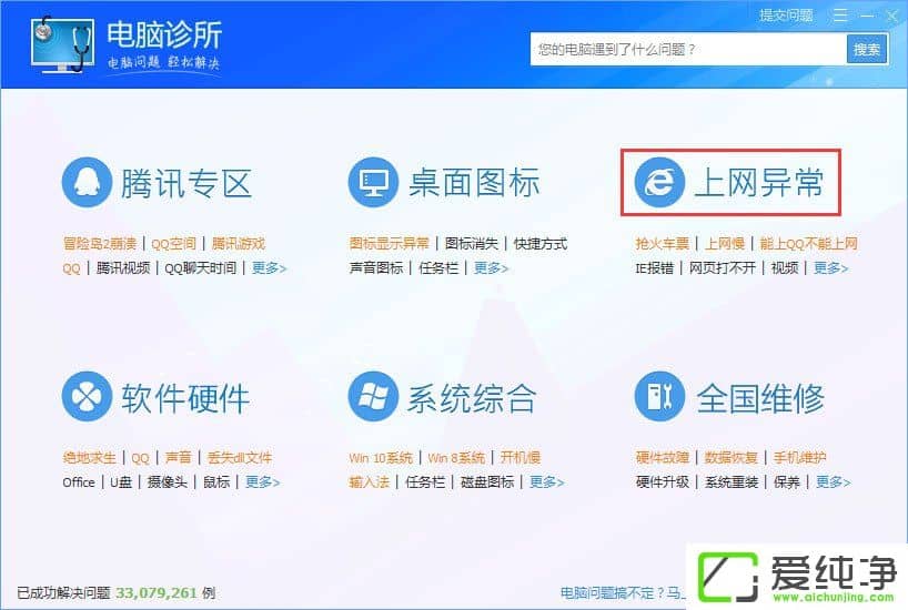 win7系统网页提示networkerror怎么修复