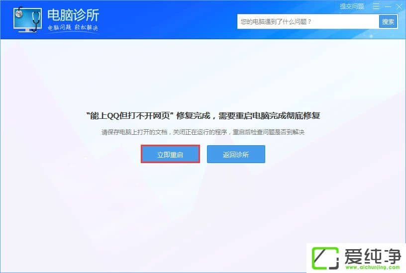 win7系统网页提示networkerror怎么修复