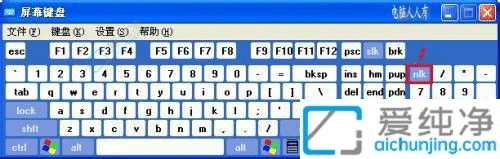 win7如何关闭小键盘-联想笔记本怎么关闭小键盘功能