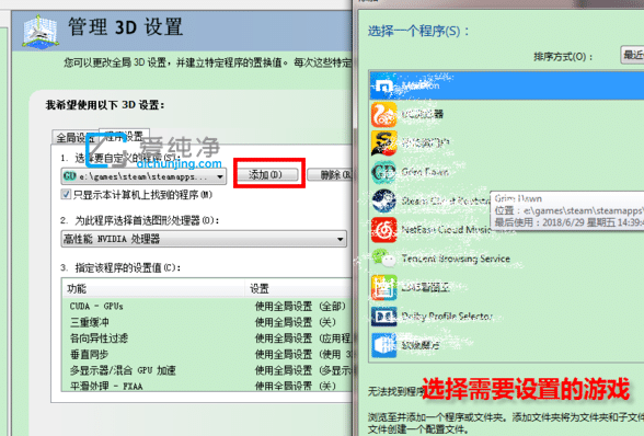 win10怎么设置游戏使用独立显卡_win10怎么给游戏设置独立显卡