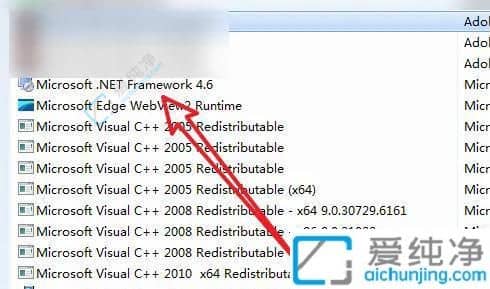 win7旗舰版如何卸载软件-win7电脑怎么彻底删除软件