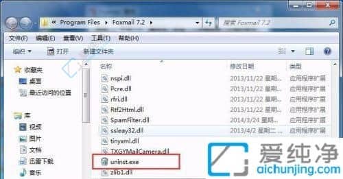 win7旗舰版如何卸载软件-win7电脑怎么彻底删除软件