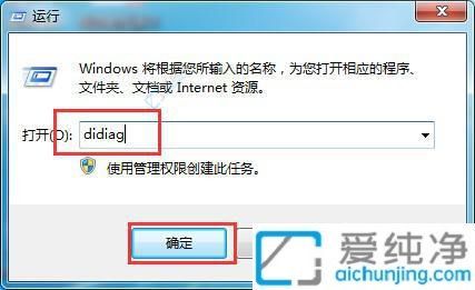 在Win7系统中快速查看BIOS版本：确保硬件配置无误
