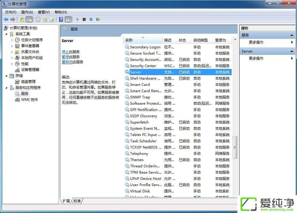 Win7电脑连接打印机显示脱机状态