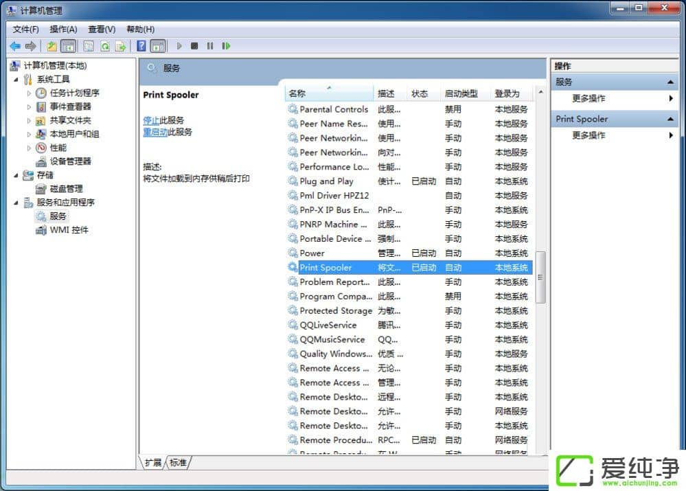 Win7电脑连接打印机显示脱机状态
