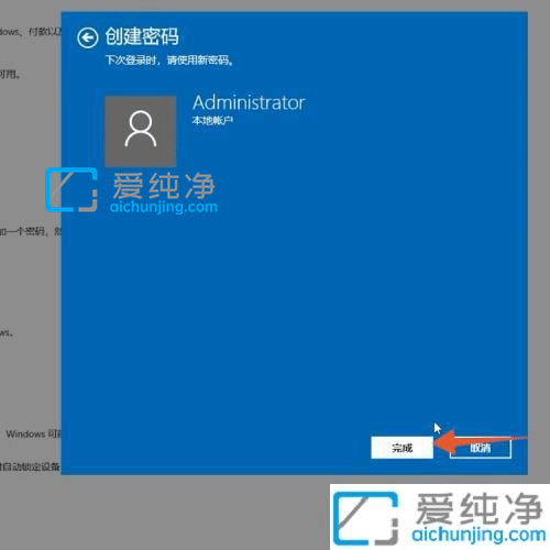 win10设置密码在哪里_Win10系统开机密码怎么设置