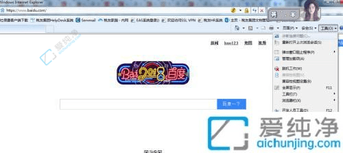 在Win7系统中将百度设置为浏览器主页：快速直达搜索引擎