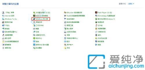 win7系统如何关闭135端口-win7如何彻底关闭135端口