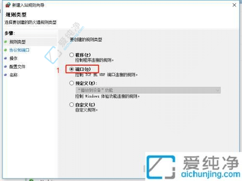 win7系统如何关闭135端口-win7如何彻底关闭135端口