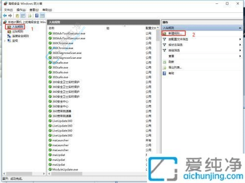 win7系统如何关闭135端口-win7如何彻底关闭135端口