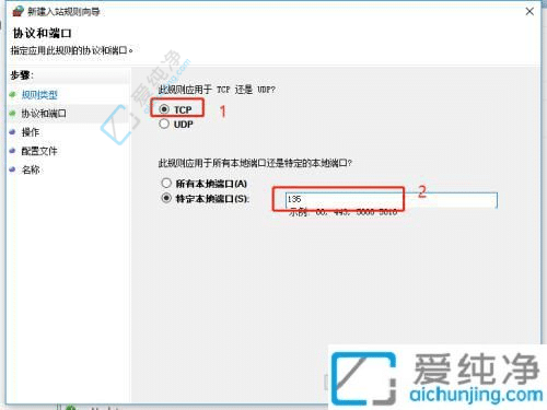 win7系统如何关闭135端口-win7如何彻底关闭135端口