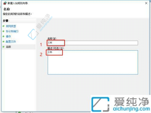 win7系统如何关闭135端口-win7如何彻底关闭135端口