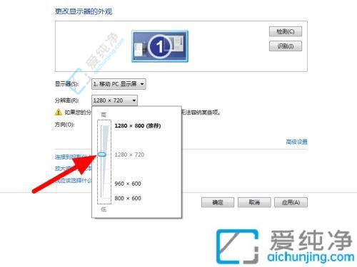 win7屏幕分辨率怎么调最合适-win7系统电脑分辨率调节方法