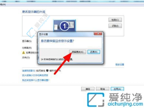 win7屏幕分辨率怎么调最合适-win7系统电脑分辨率调节方法