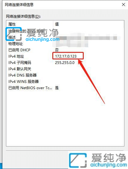 win10系统怎么查看ip地址_如何查看win10系统的ip地址