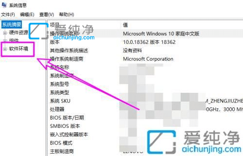 win10怎么看软件使用时间_win10怎么查看软件使用时长