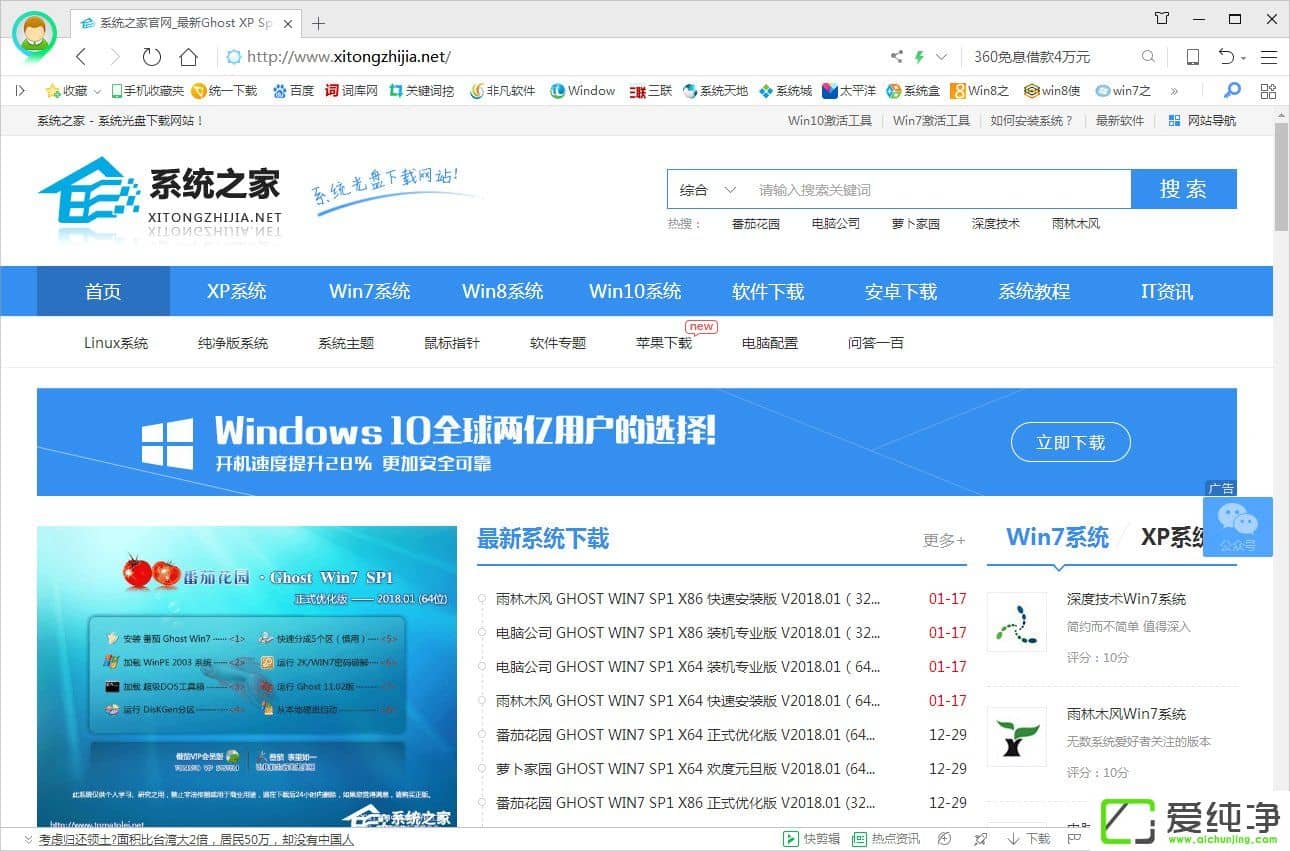 Win7电脑网页域名解析错误怎么办