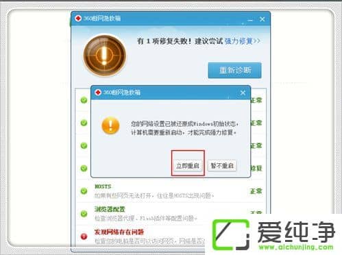 Win7电脑网页域名解析错误怎么办