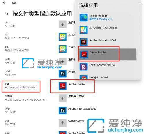 win10怎么设置pdf默认程序_win10如何修改pdf默认打开方式