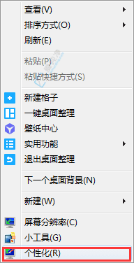 将控制面板图标添加到Win7桌面的详细教程：快速访问系统设置