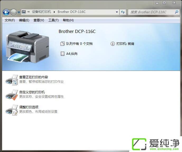 Win7安装打印机时显示打印处理器不存在