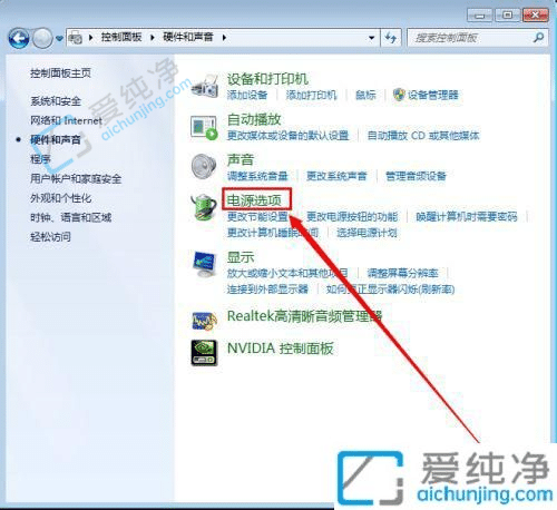 win7系统如何关闭自动休眠-win7系统自动休眠怎么关闭