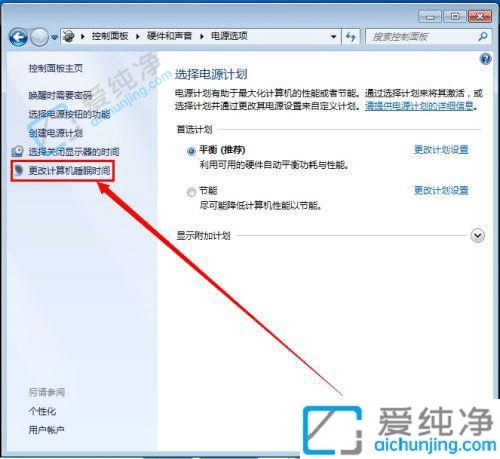 win7系统如何关闭自动休眠-win7系统自动休眠怎么关闭