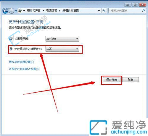 win7系统如何关闭自动休眠-win7系统自动休眠怎么关闭