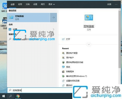 win10控制面板怎么调出来-win10系统如何将控制面板放到桌面
