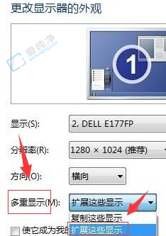 Win7电脑双屏显示主屏副屏怎么切换-win7双屏如何切换主副屏