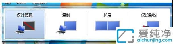 Win7电脑双屏显示主屏副屏怎么切换-win7双屏如何切换主副屏