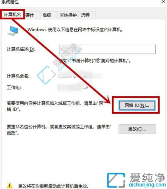 win10怎么脱离组织管理-Win10系统怎么样脱离组织管理