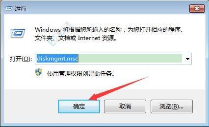 Win7用户必备技能：轻松打开磁盘管理器快速掌控硬盘分区和存储设置