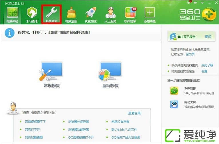 win7无法连接到systemevent服务