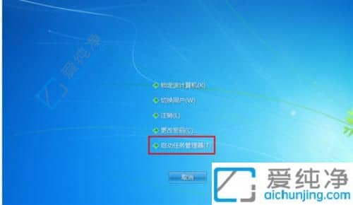 win7桌面图标没有了如何恢复-win7系统桌面图标全部不见了