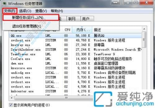 win7桌面图标没有了如何恢复-win7系统桌面图标全部不见了