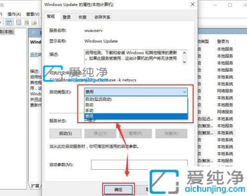 win10怎么关闭自动更新-win10怎么永久关闭自动更新