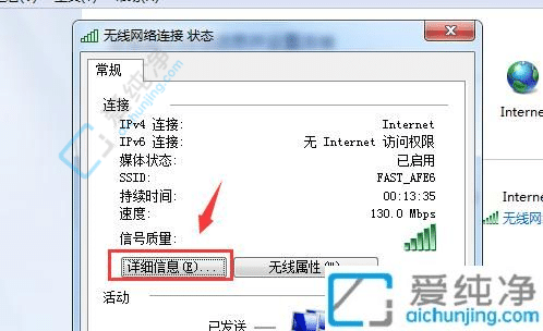 win7怎么查看电脑的ip地址-win7电脑ip地址在哪查看